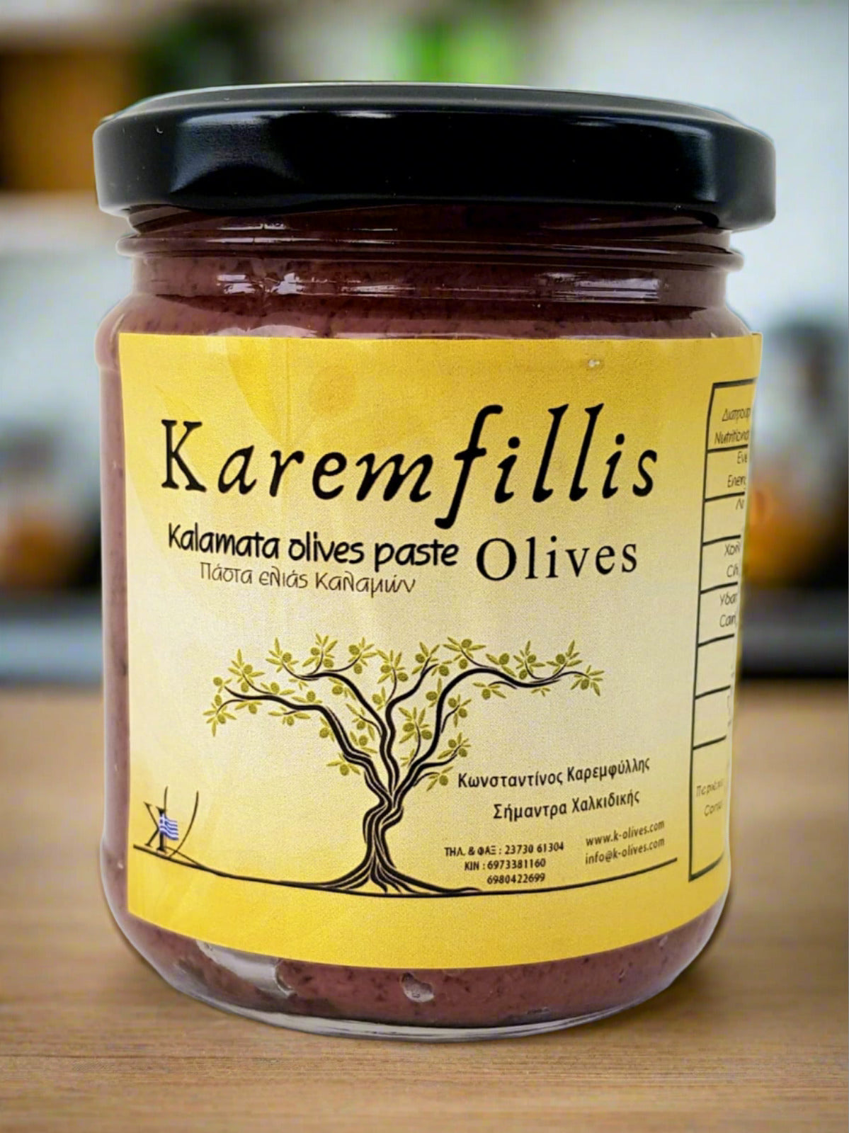 Pastă de măsline Kalamata